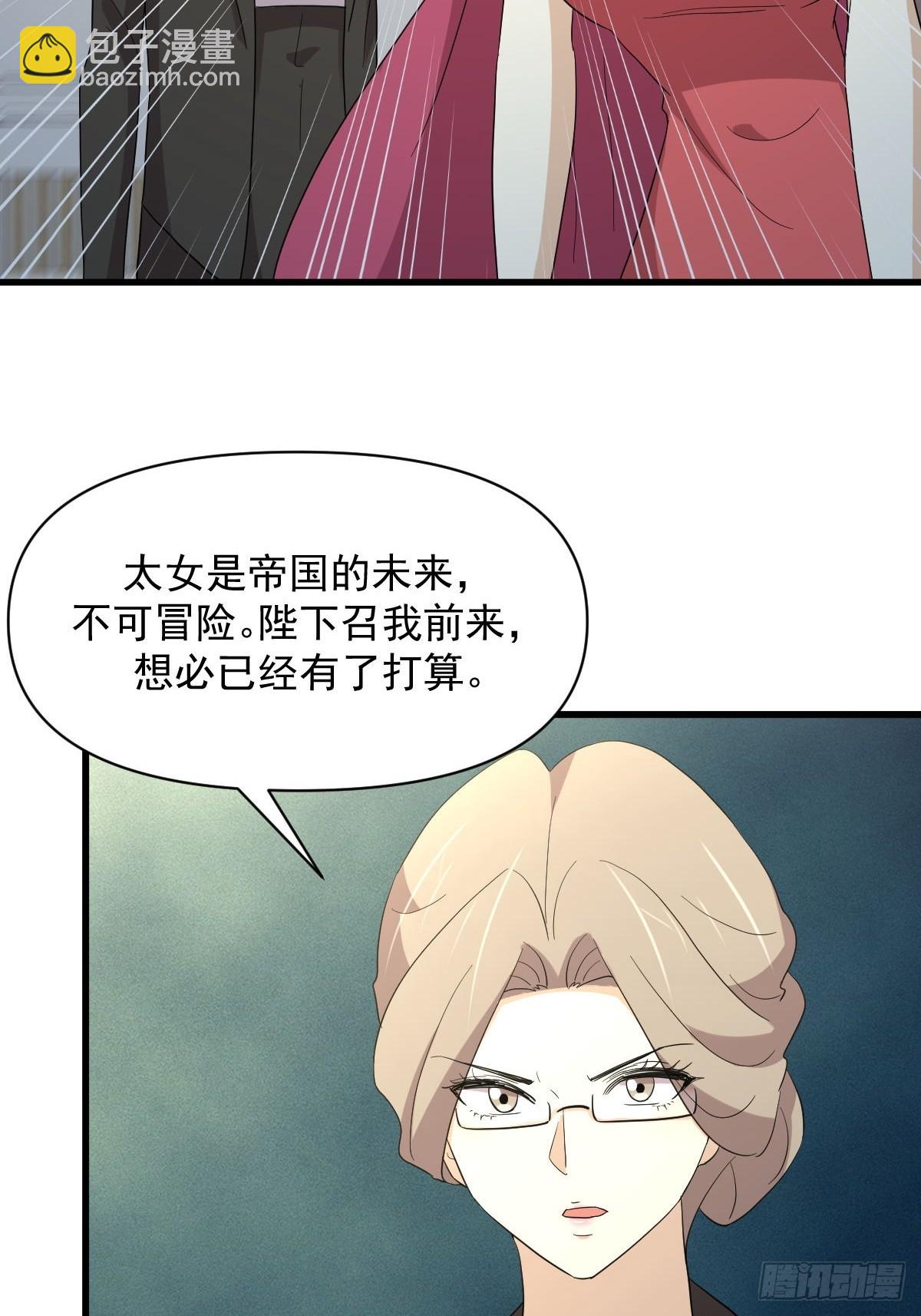 本劍仙絕不吃軟飯 - 第378話 找回記憶(1/2) - 7