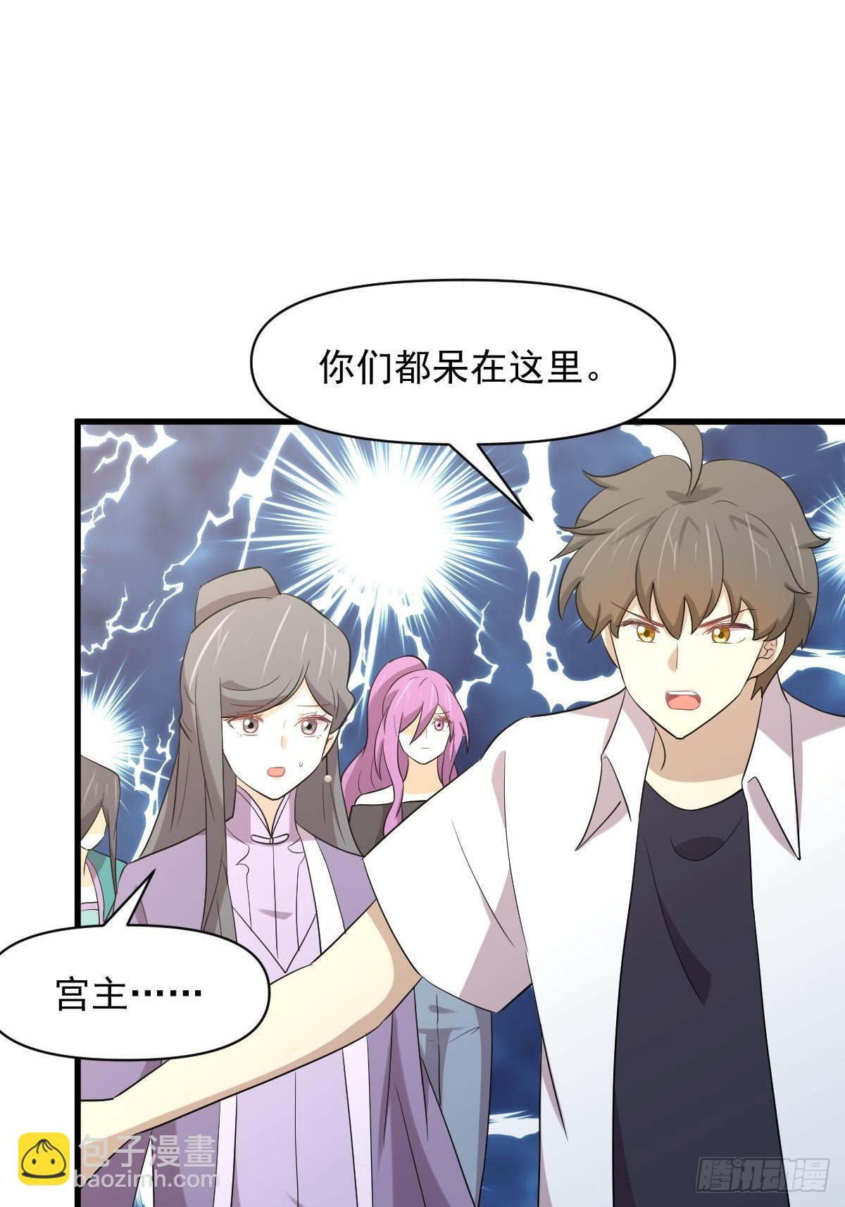 本劍仙絕不吃軟飯 - 第380話 道韻(1/2) - 8