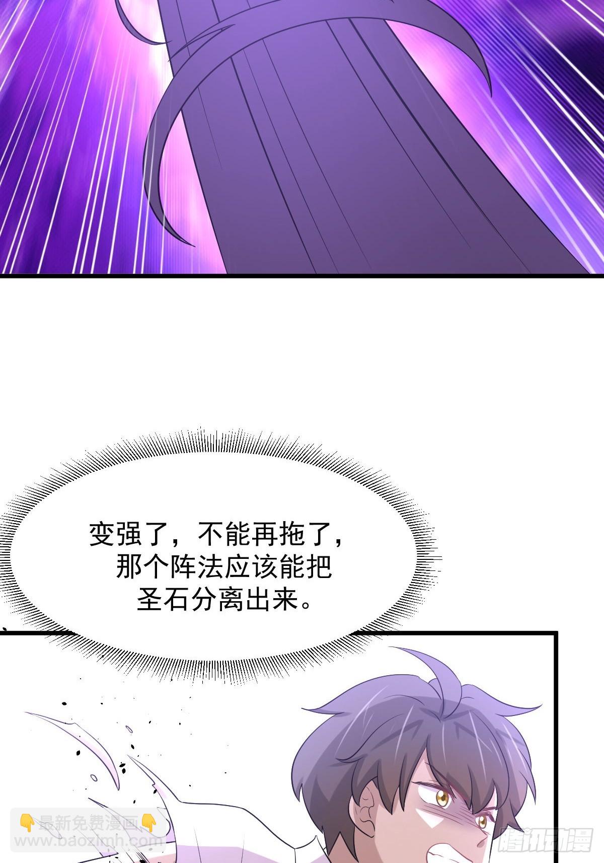 本劍仙絕不吃軟飯 - 第380話 道韻(1/2) - 5