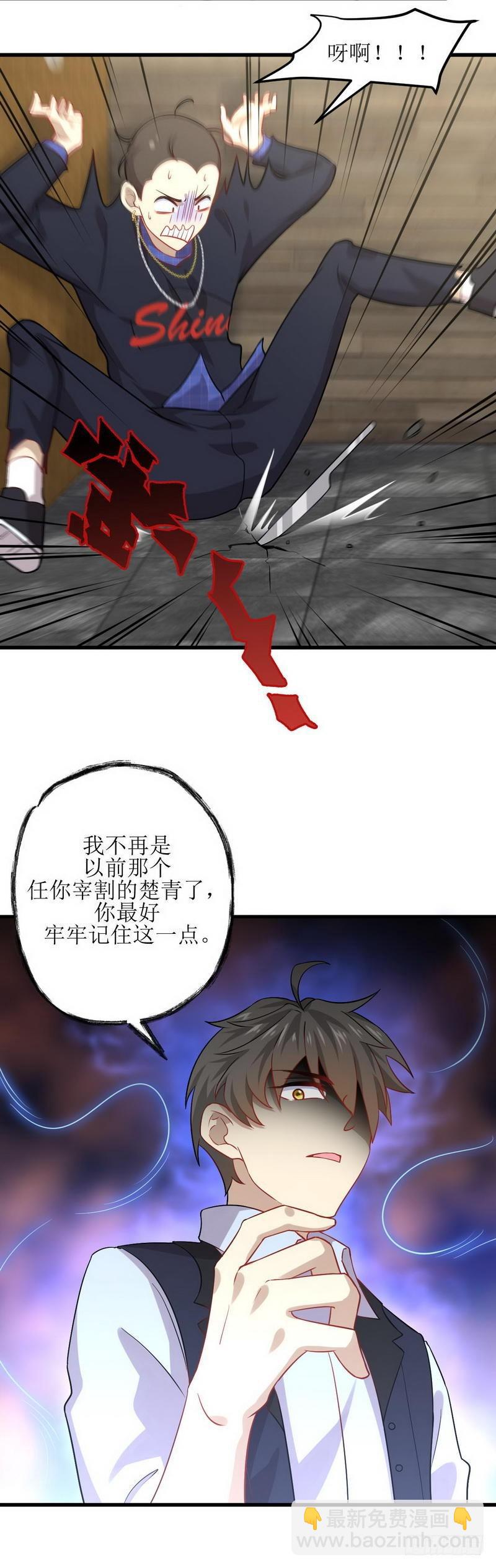 本劍仙絕不吃軟飯 - 第39話 打臉桌不羣 - 1