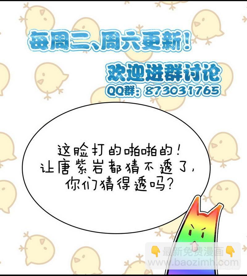 本劍仙絕不吃軟飯 - 第39話 打臉桌不羣 - 3