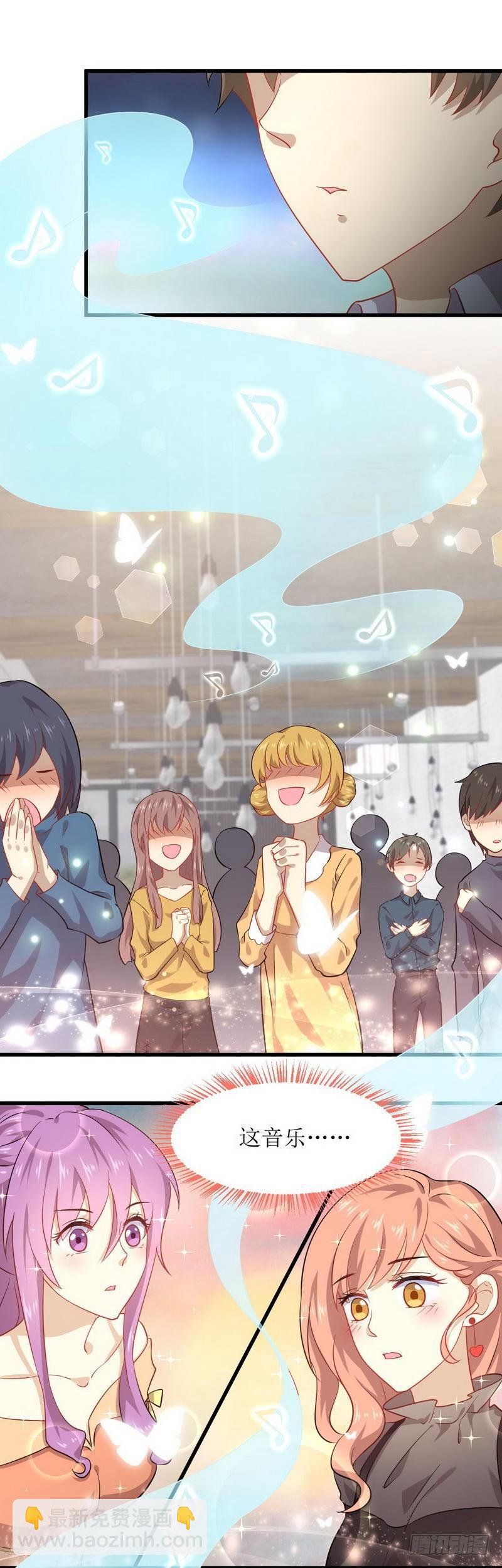 本劍仙絕不吃軟飯 - 第39話 打臉桌不羣 - 3