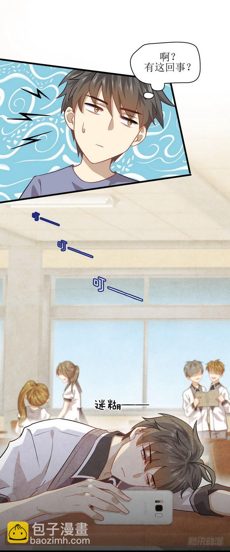 本劍仙絕不吃軟飯 - 第43話 鏽劍危機 - 3