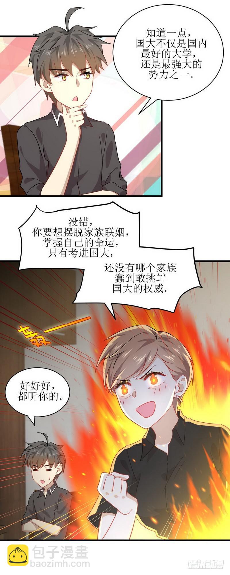 本劍仙絕不吃軟飯 - 第43話 鏽劍危機 - 1