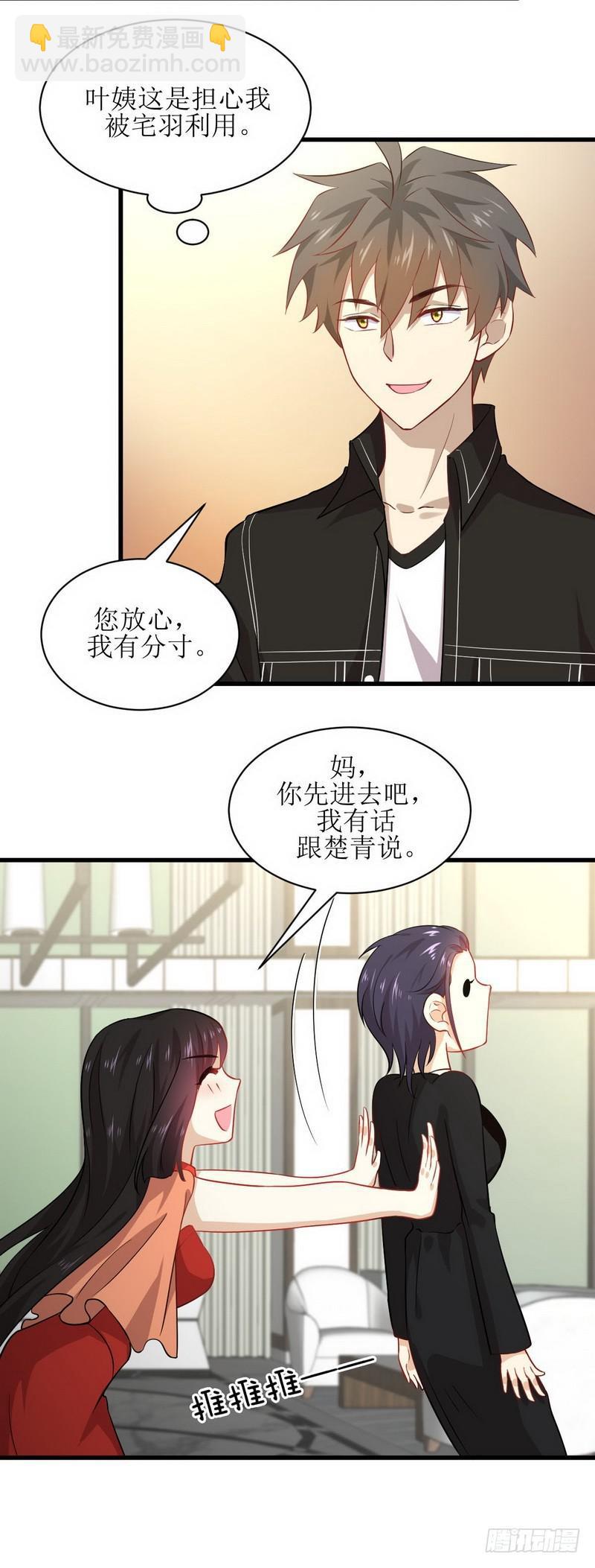 本劍仙絕不吃軟飯 - 第44話 參加拍賣會 - 1