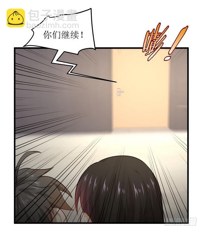 本劍仙絕不吃軟飯 - 第45話 發現道金 - 4