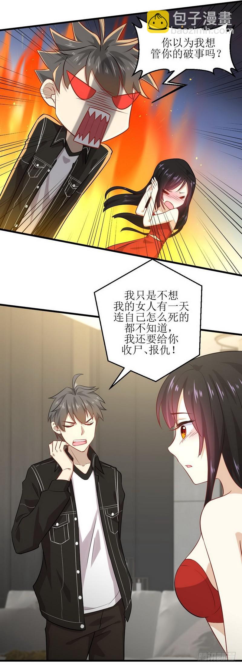 本劍仙絕不吃軟飯 - 第46話 葉家傻大姐 - 4