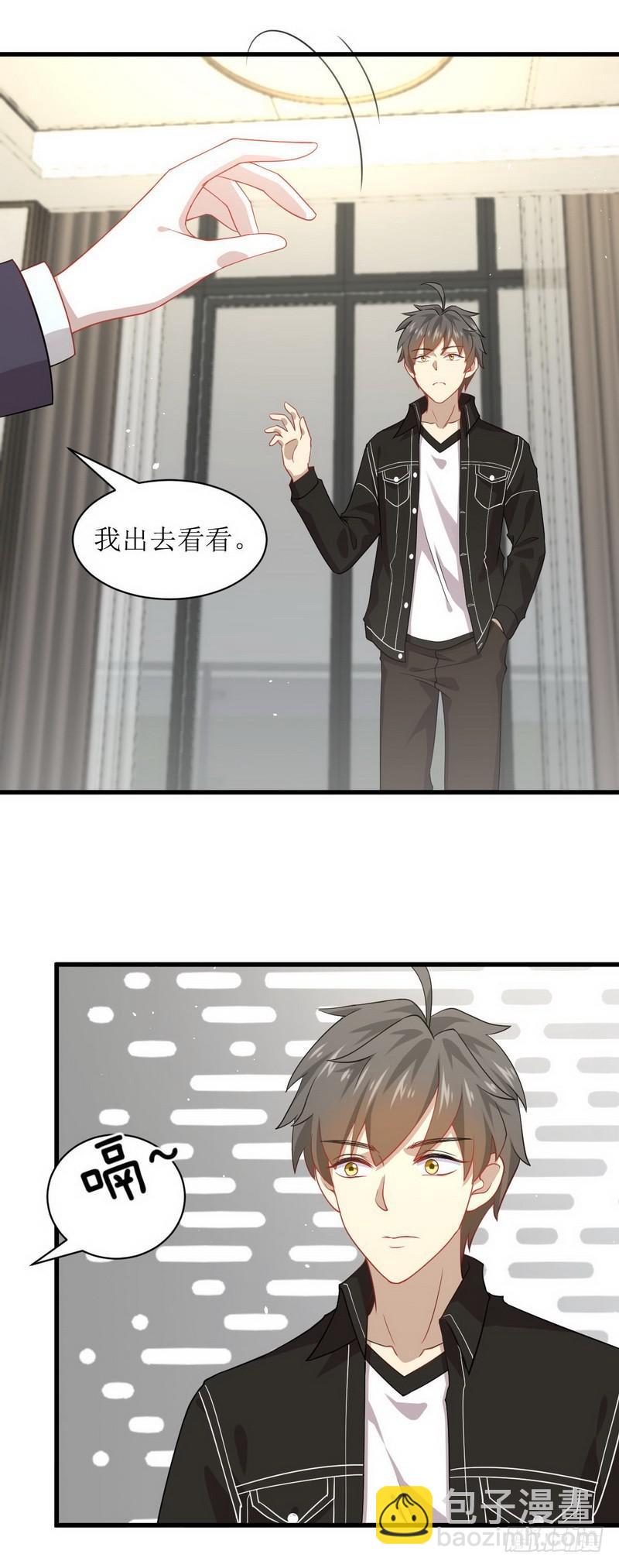 本劍仙絕不吃軟飯 - 第46話 葉家傻大姐 - 2