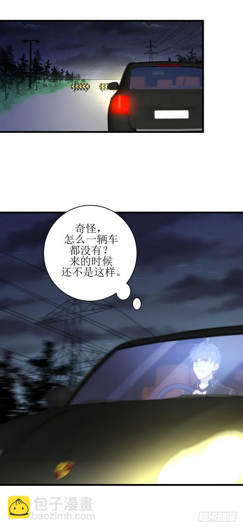 本劍仙絕不吃軟飯 - 第47話 監武使 - 3