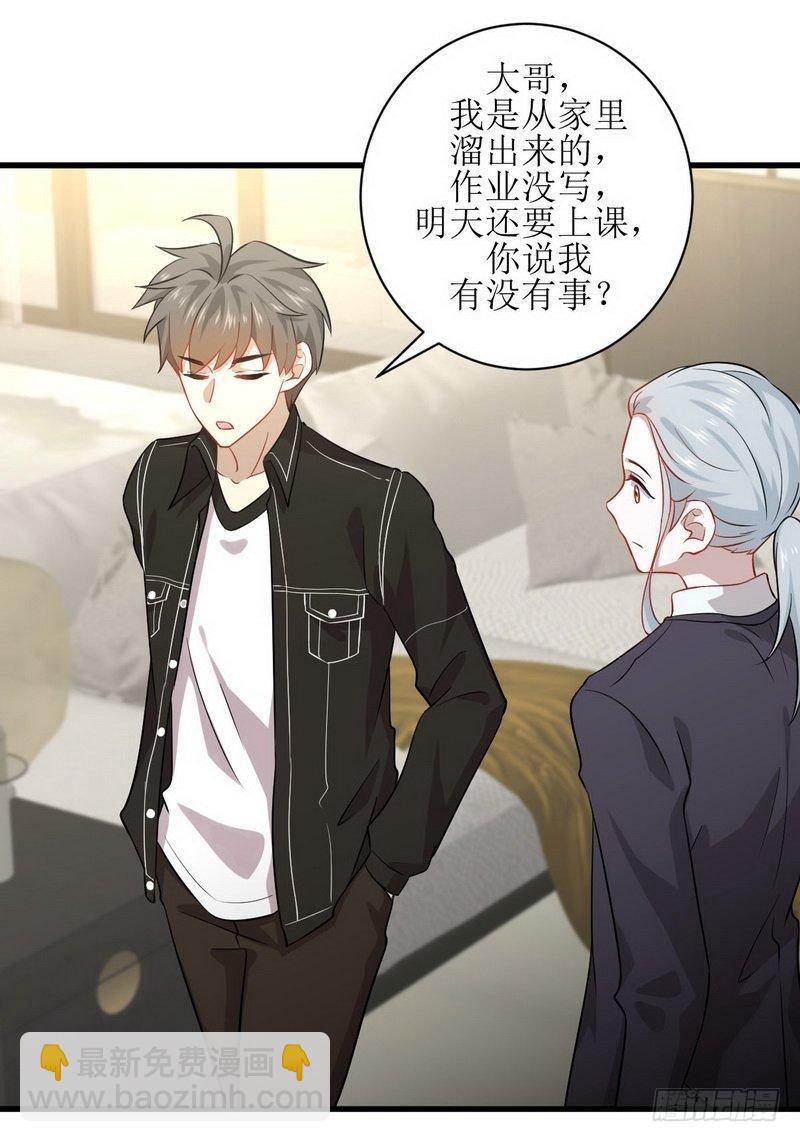 本劍仙絕不吃軟飯 - 第47話 監武使 - 6