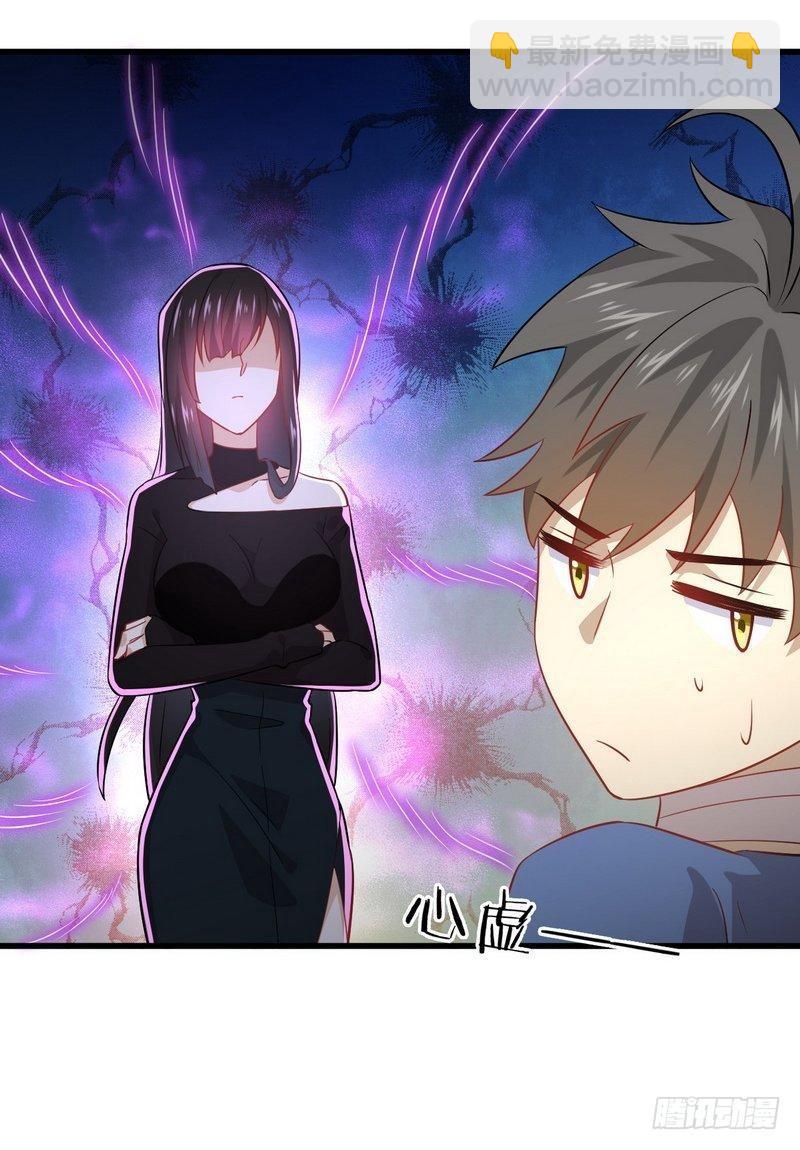 本劍仙絕不吃軟飯 - 第49話 割肉治療 - 1
