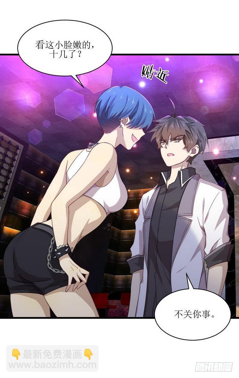 本劍仙絕不吃軟飯 - 第5話 去尼瑪的女權世界（上） - 5