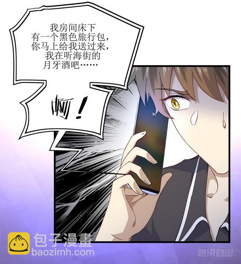 本劍仙絕不吃軟飯 - 第5話 去尼瑪的女權世界（上） - 4