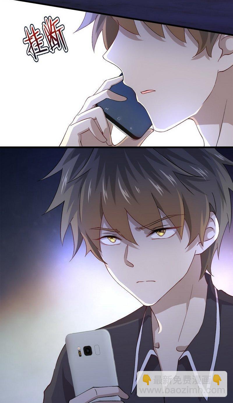 本劍仙絕不吃軟飯 - 第5話 去尼瑪的女權世界（上） - 6