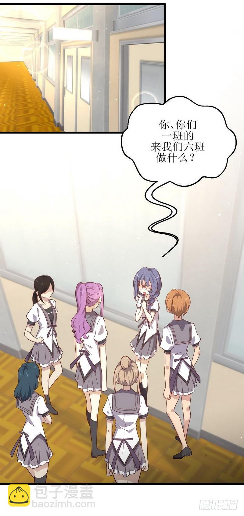 本劍仙絕不吃軟飯 - 第51話 課堂風波 - 2