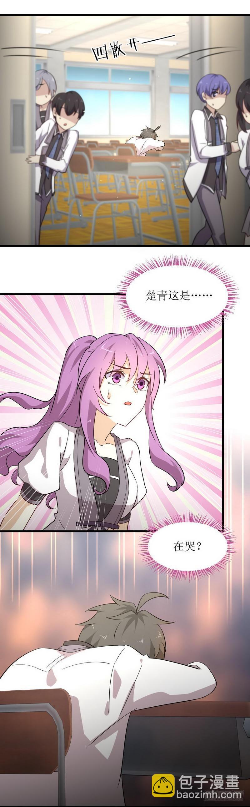 本劍仙絕不吃軟飯 - 第51話 課堂風波 - 2