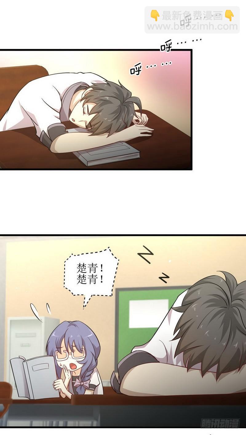 本劍仙絕不吃軟飯 - 第51話 課堂風波 - 3