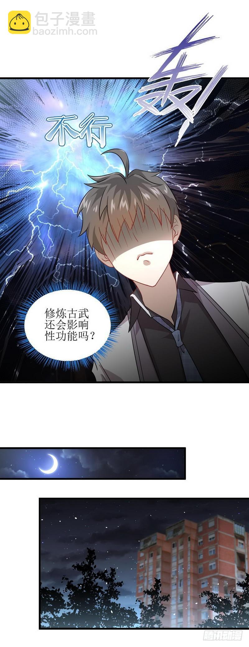 本劍仙絕不吃軟飯 - 第53話 修煉古武影響X功能 - 2