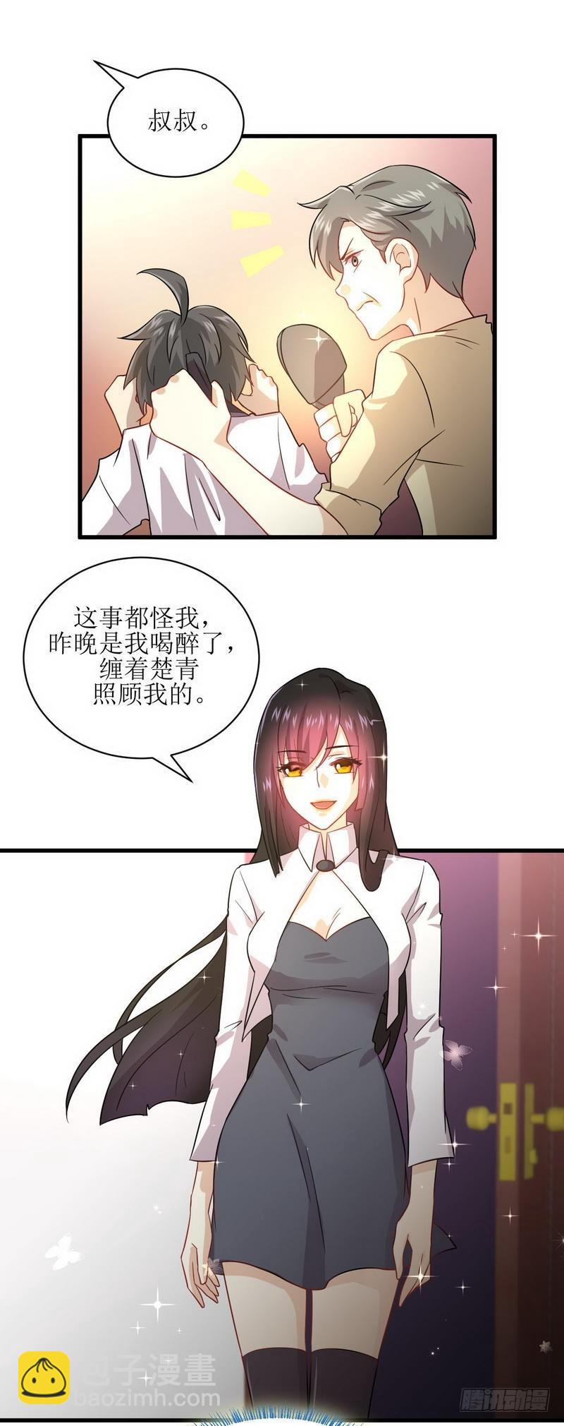 本劍仙絕不吃軟飯 - 第53話 修煉古武影響X功能 - 4