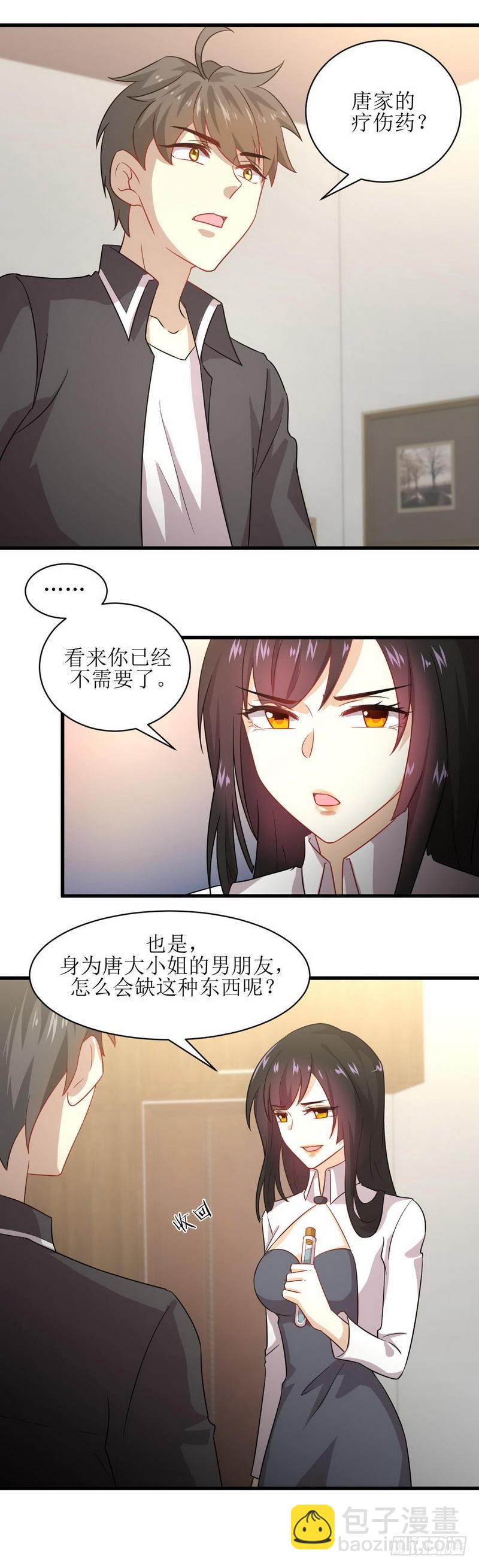 本劍仙絕不吃軟飯 - 第53話 修煉古武影響X功能 - 3