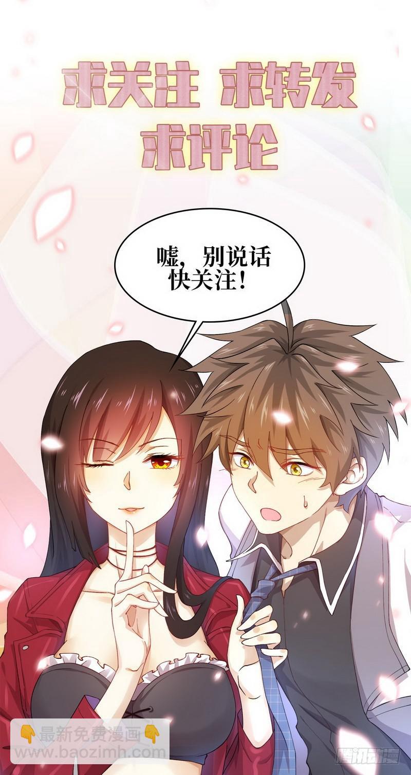 本劍仙絕不吃軟飯 - 第53話 修煉古武影響X功能 - 4