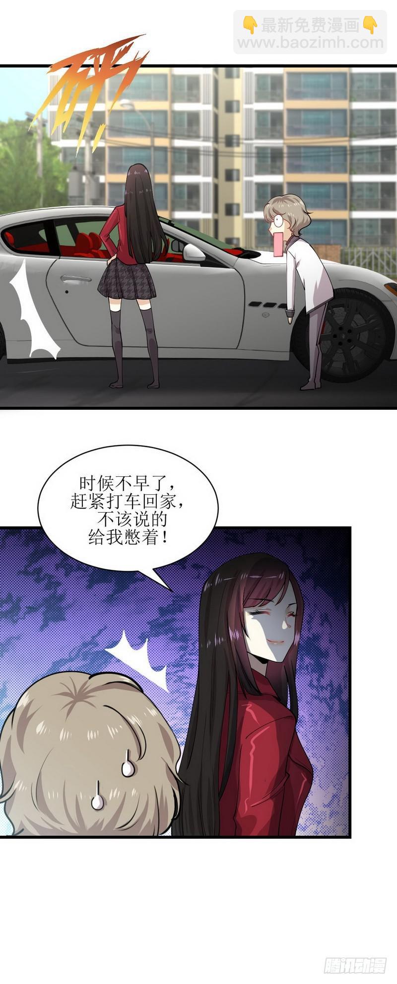 本劍仙絕不吃軟飯 - 第57話 重蹈覆轍 - 2