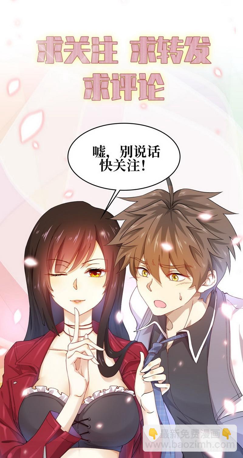 本劍仙絕不吃軟飯 - 第57話 重蹈覆轍 - 3