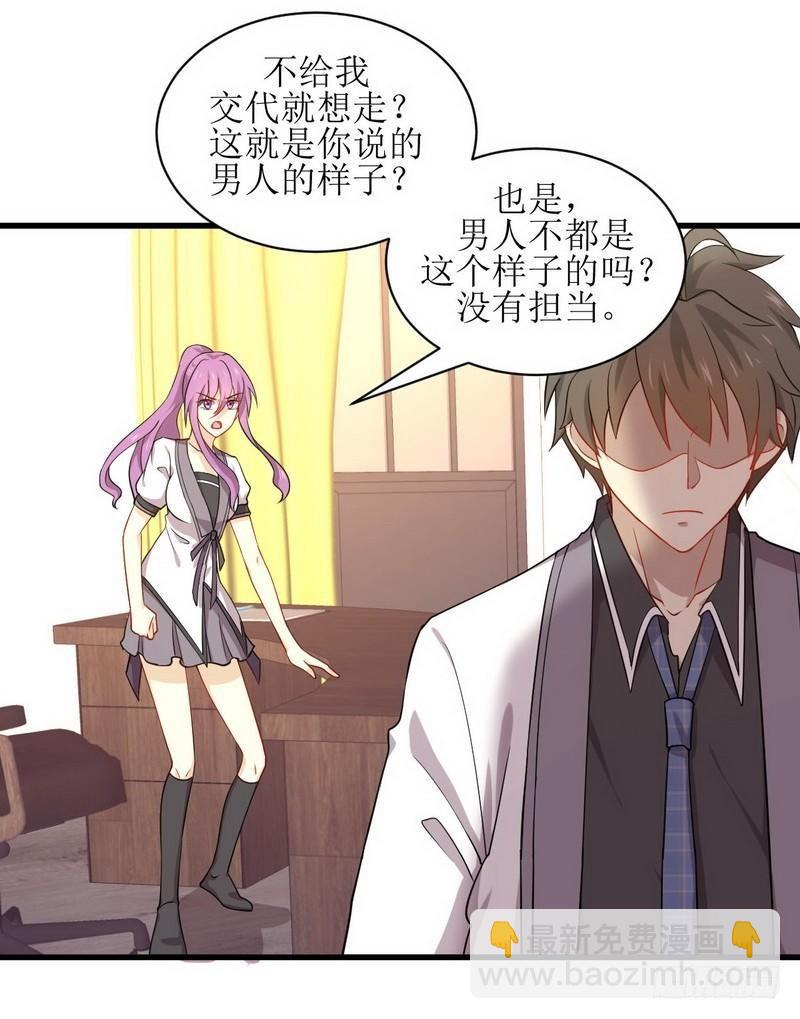 本劍仙絕不吃軟飯 - 第59話 爭鋒相對 - 2