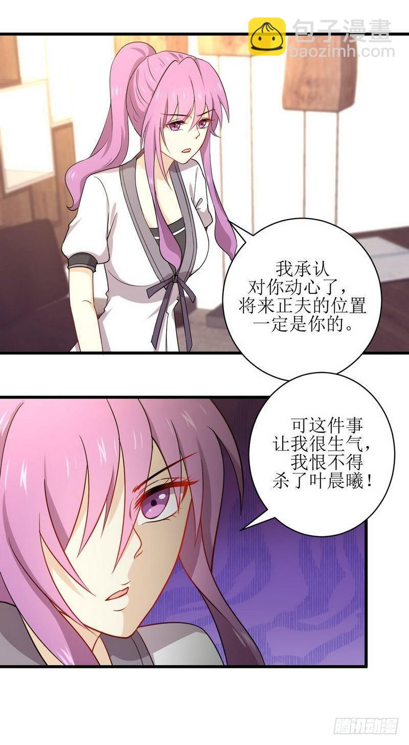 本劍仙絕不吃軟飯 - 第59話 爭鋒相對 - 4