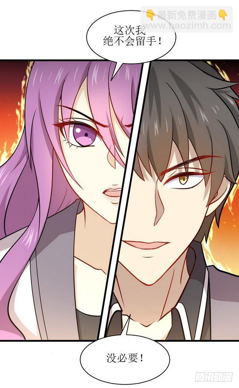 本劍仙絕不吃軟飯 - 第59話 爭鋒相對 - 4