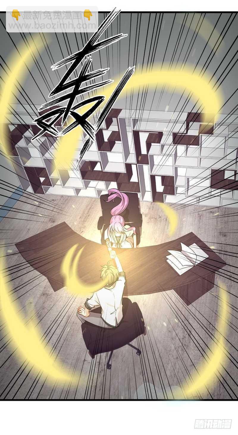 本劍仙絕不吃軟飯 - 第59話 爭鋒相對 - 5