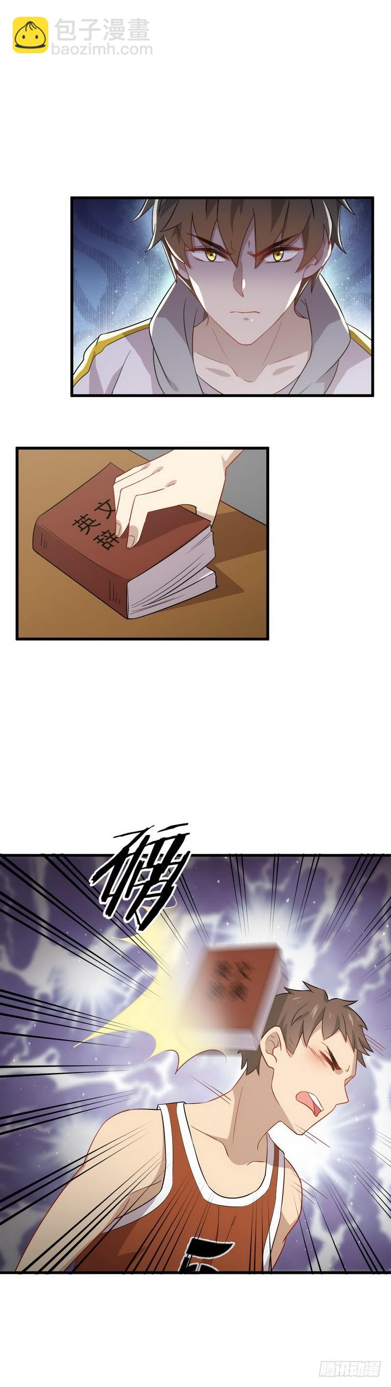 本劍仙絕不吃軟飯 - 第61話 實力女流氓 - 2