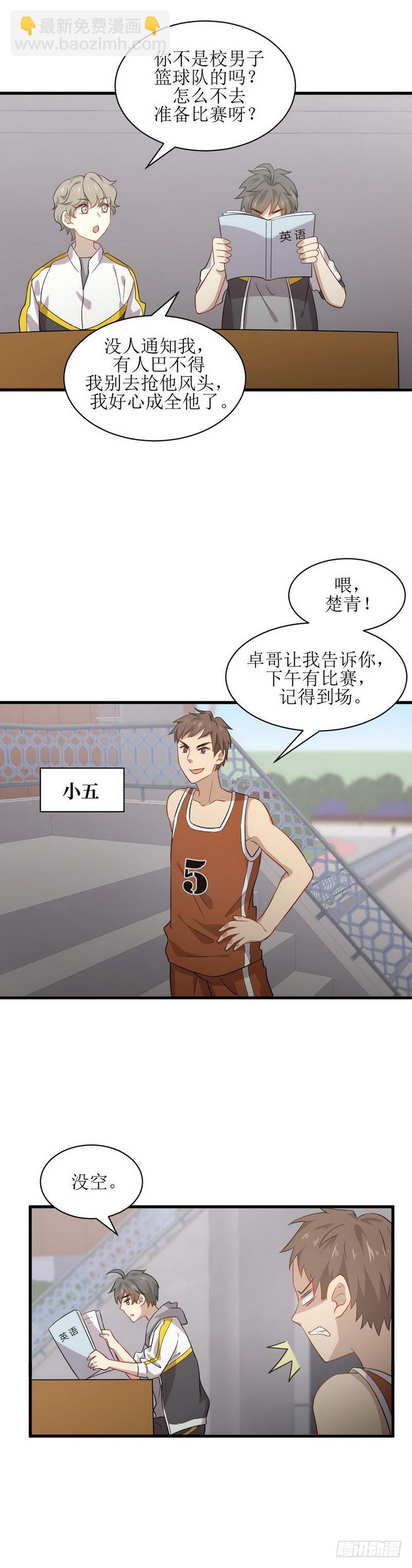 本劍仙絕不吃軟飯 - 第61話 實力女流氓 - 3