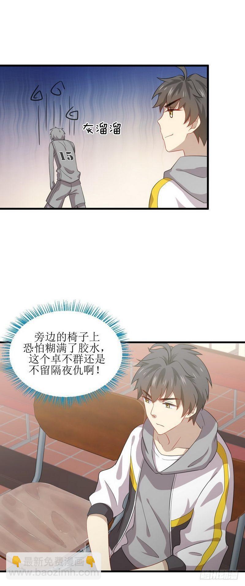 本劍仙絕不吃軟飯 - 第63話 紫色的 - 2