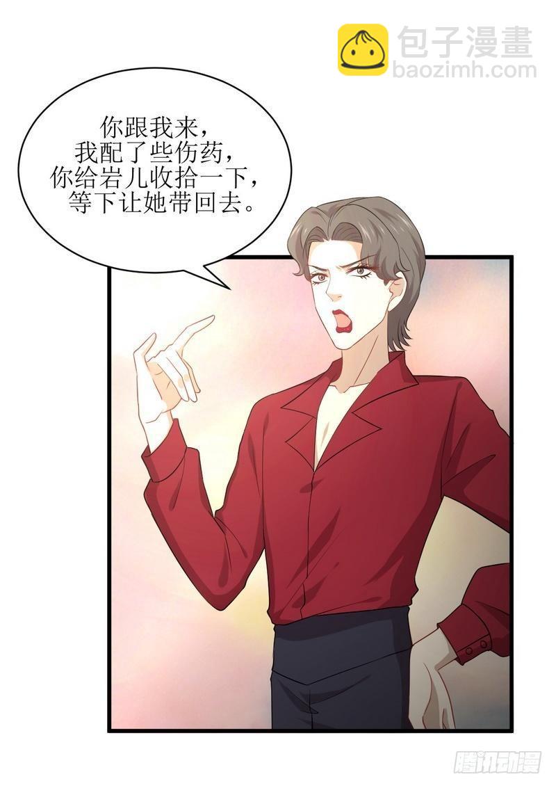 本劍仙絕不吃軟飯 - 第67話 唐紫巖奶爸 - 2