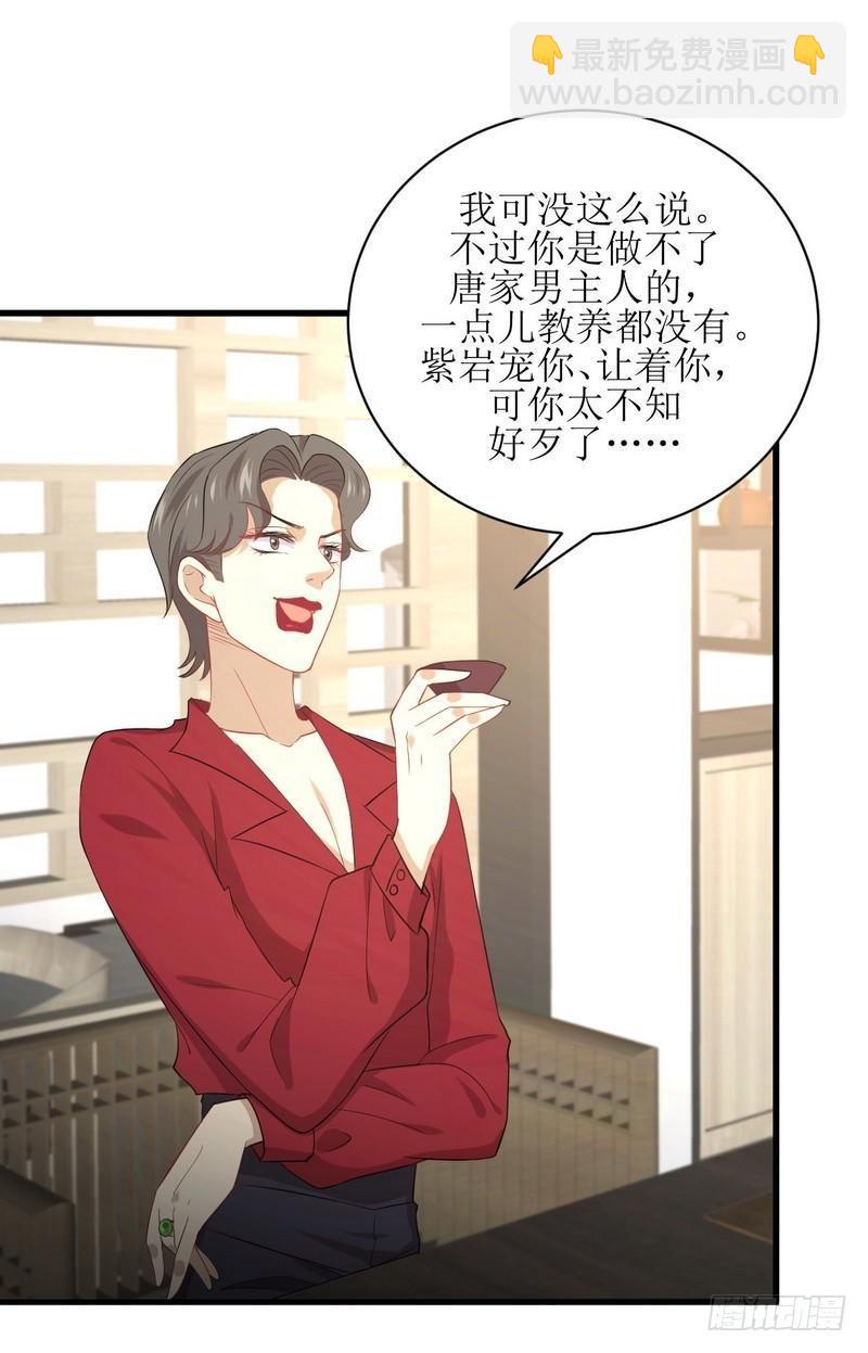 本劍仙絕不吃軟飯 - 第67話 唐紫巖奶爸 - 4