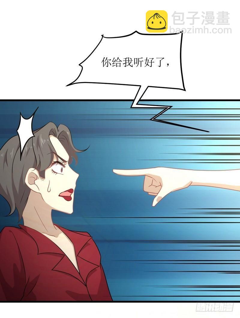 本劍仙絕不吃軟飯 - 第68話 打臉奶爸 - 4