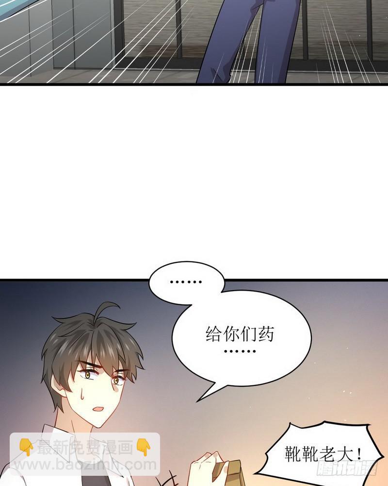 本劍仙絕不吃軟飯 - 第69話 酸酸甜甜 - 3