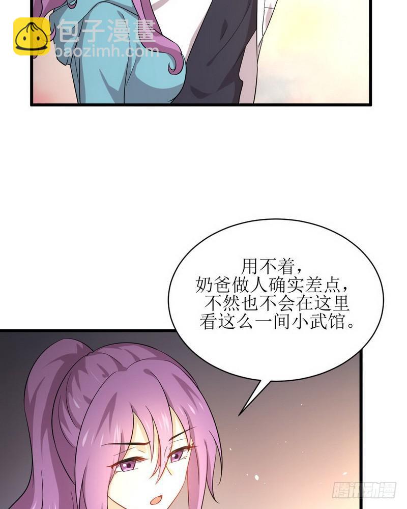 本劍仙絕不吃軟飯 - 第69話 酸酸甜甜 - 1