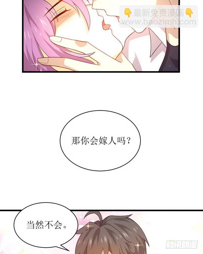 本劍仙絕不吃軟飯 - 第69話 酸酸甜甜 - 7