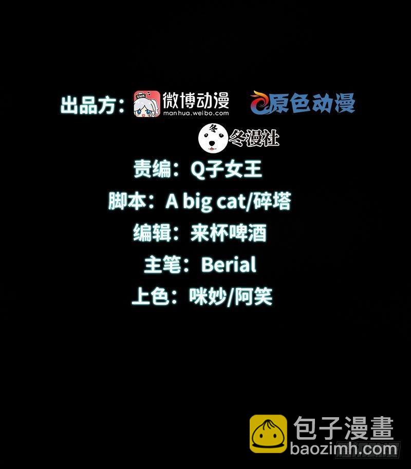 本劍仙絕不吃軟飯 - 第7話 酒吧風波 - 2