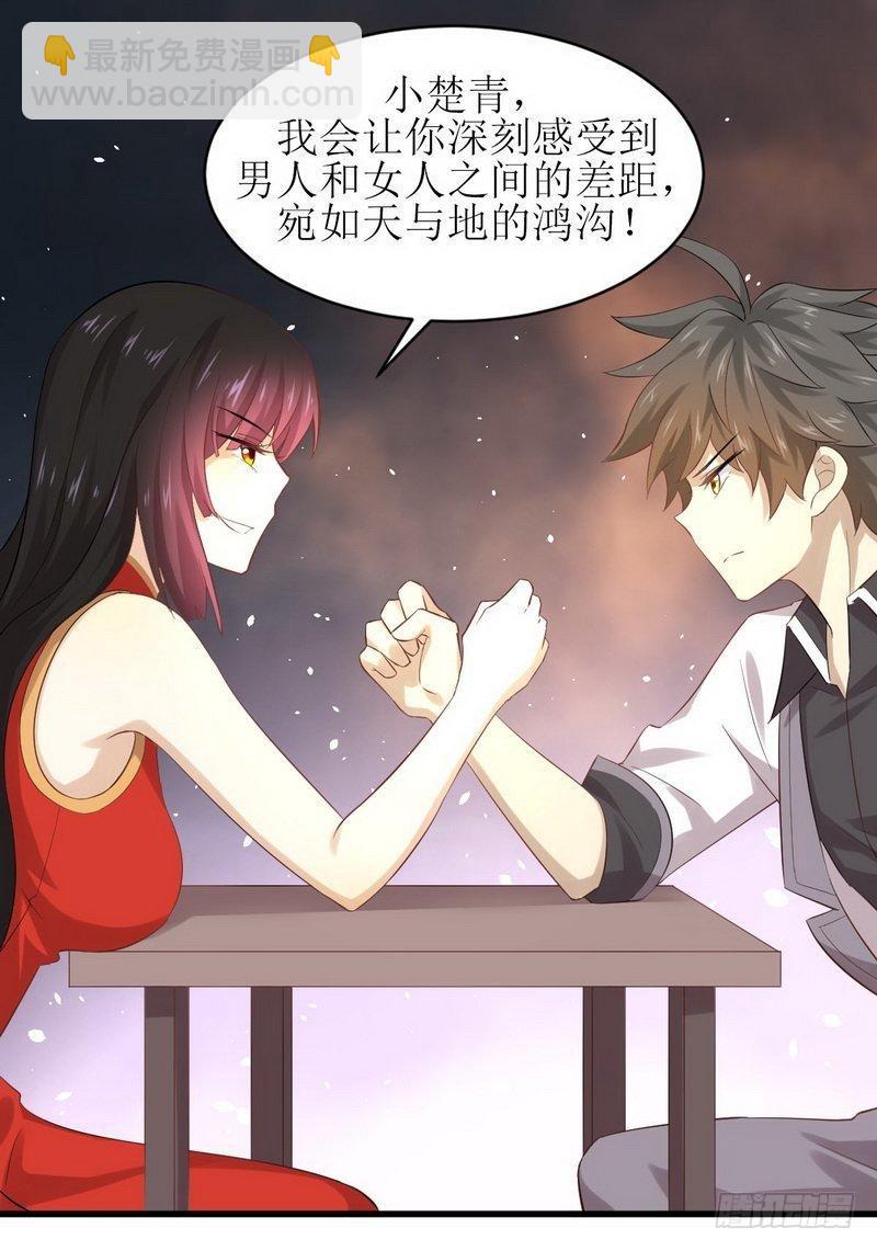 本劍仙絕不吃軟飯 - 第7話 酒吧風波 - 3