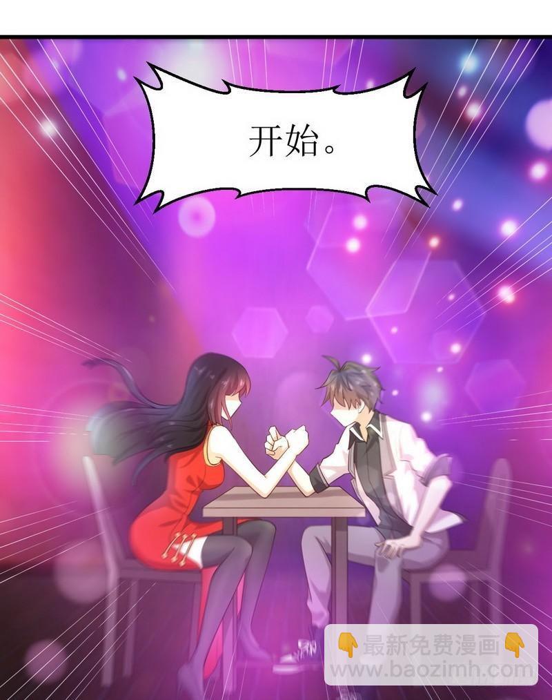 本劍仙絕不吃軟飯 - 第7話 酒吧風波 - 4