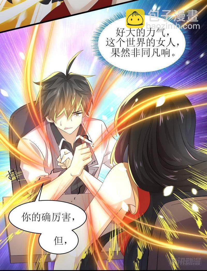 本劍仙絕不吃軟飯 - 第7話 酒吧風波 - 6