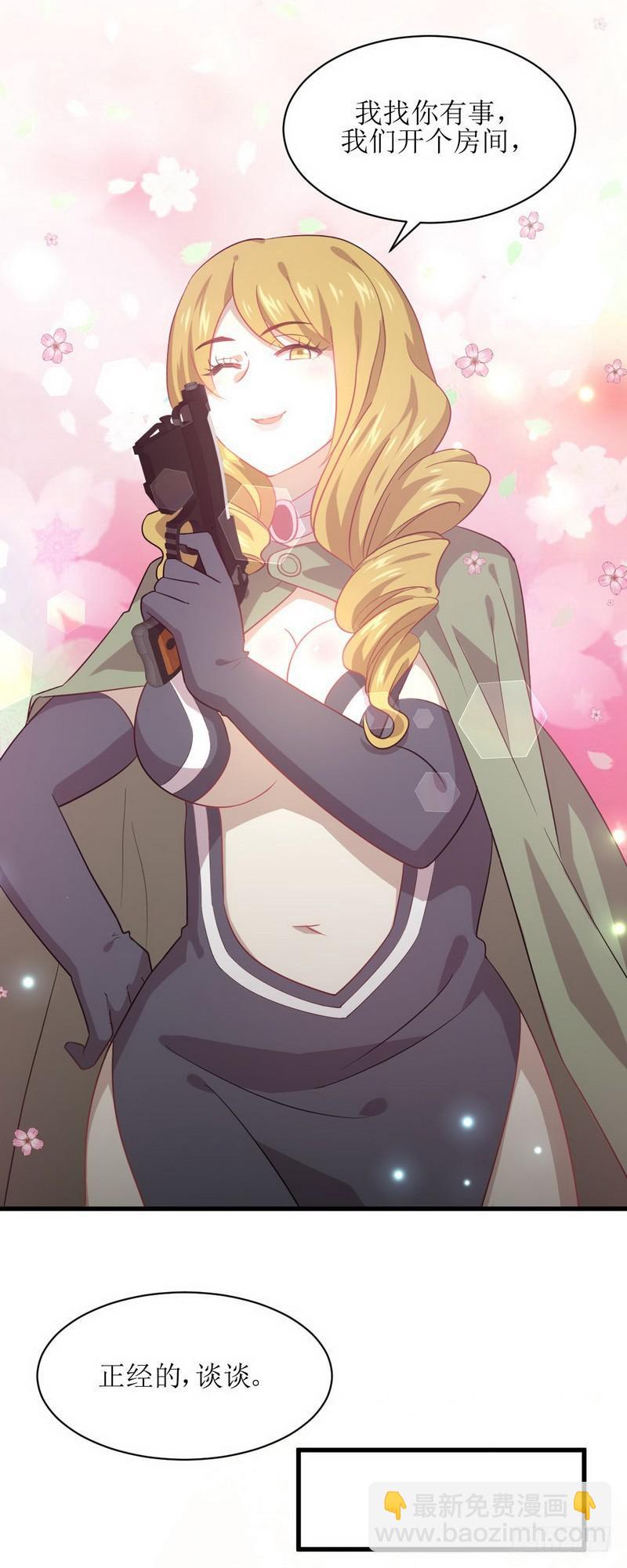 本劍仙絕不吃軟飯 - 第71話 做個交易 - 5