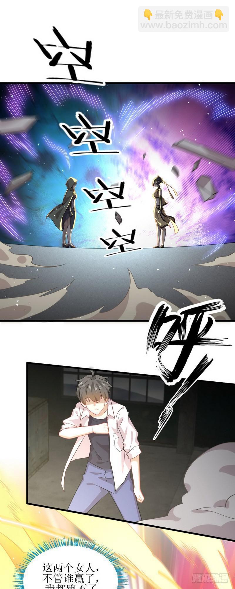 本劍仙絕不吃軟飯 - 第71話 做個交易 - 2