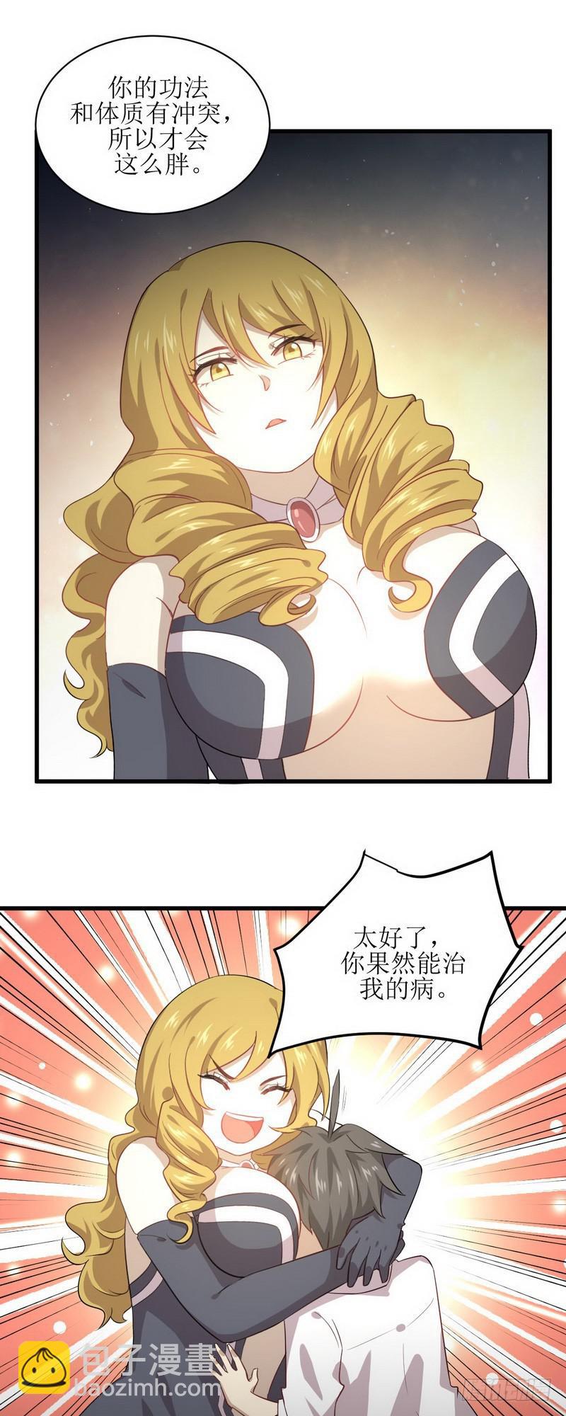 本劍仙絕不吃軟飯 - 第71話 做個交易 - 2