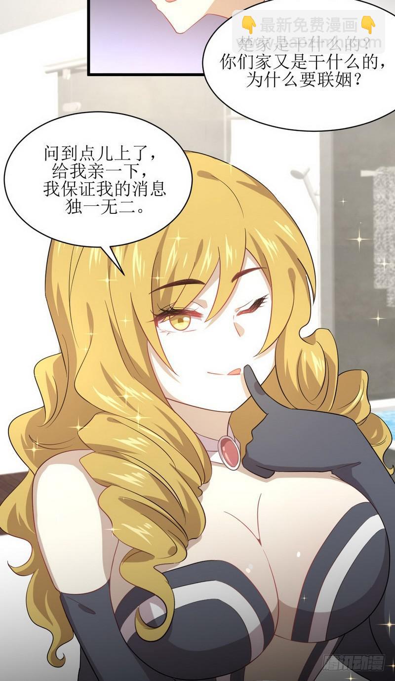 本劍仙絕不吃軟飯 - 第71話 做個交易 - 4