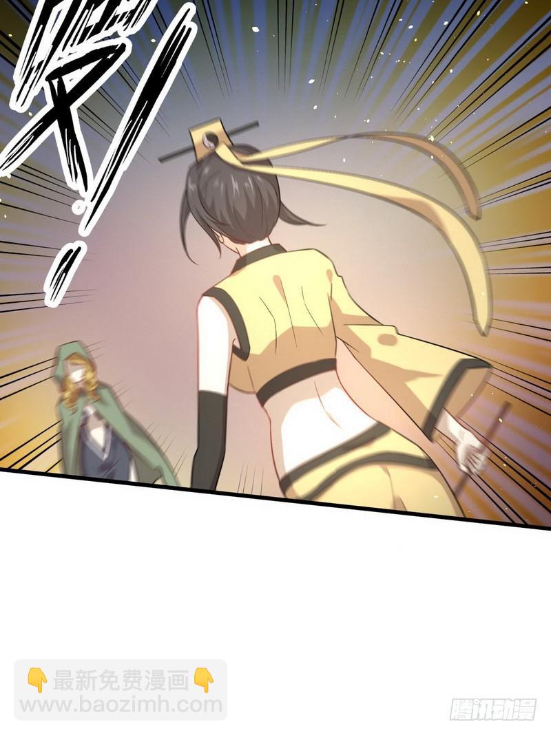 本劍仙絕不吃軟飯 - 第71話 做個交易 - 4