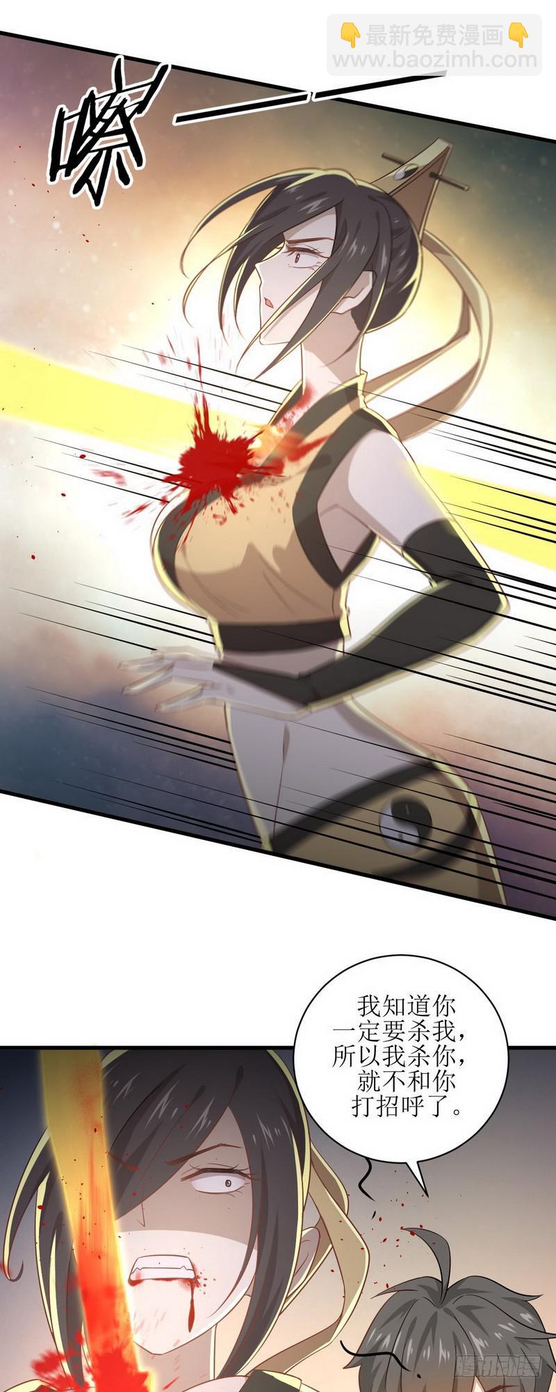 本劍仙絕不吃軟飯 - 第71話 做個交易 - 5